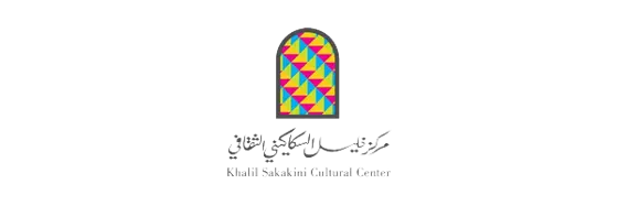Khalil Sakakini Cultural Center