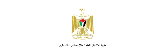Palestinian Ministry of Public Works and Housing